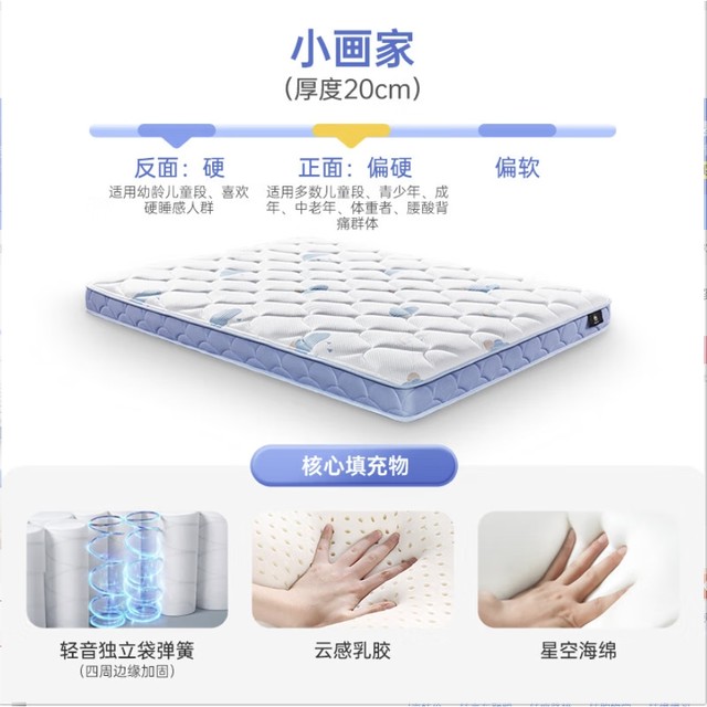 Serta 舒达 小画家 儿童床垫 120*200cm