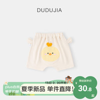 DUDUJIA嘟嘟家宝宝pp裤夏季薄款婴幼儿短裤男童裤子女童休闲裤儿童童装 米色120
