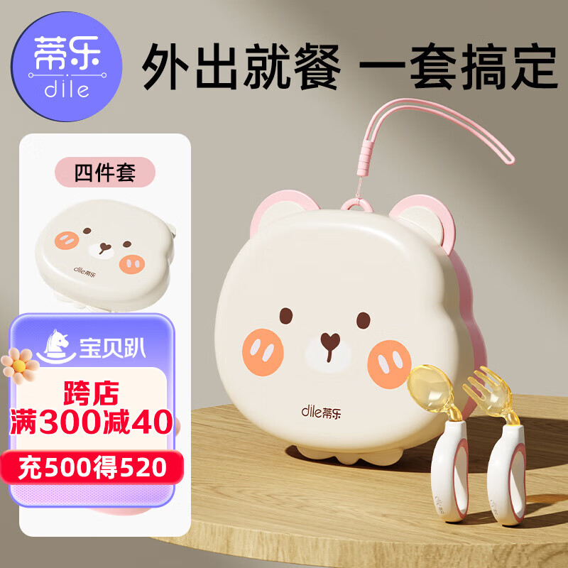 蒂乐宝宝外出辅食碗婴儿吃饭碗出门便携防摔儿童折叠餐具套装 樱花粉+叉勺套装