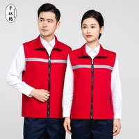 千以扬反光马甲工作服应急救援管理工厂施工消防员宣传马夹背心 红色 M