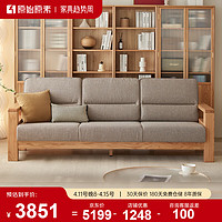 原始原素实木沙发新中式橡木简约现代沙发客厅储物沙发三人位灰咖色
