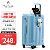 罗恩(Ronoen)多功能铝框行李箱PC拉杆箱万向五轮男女大容量旅行密码皮箱子 拉链款_冰川蓝 32英寸