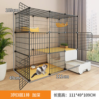 王多喵猫笼子猫窝超大别墅隔离带厕所一体适合大猫家用带猫砂盆宠物猫笼 【3列3层1排】加大猫砂盆 饮食款【猫窝+猫碗+吊床+猫厕】