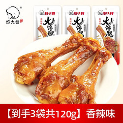 好大嫂 鸭腿40g肉类熟食小吃鸭货休闲零食独立包装鸭翅根开袋即食鸭小腿 香辣味40g*3个