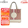 蔻驰（COACH）女包单肩托特包Dempsey22手提购物袋斜挎包520 粉色C7965HN