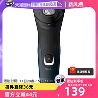 PHILIPS 飞利浦 飞利浦S1121/41电动剃刀干湿两用