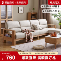 原始原素实木沙发黑胡桃色新中式橡木简约现代沙发客厅储物沙发脚踏灰咖色