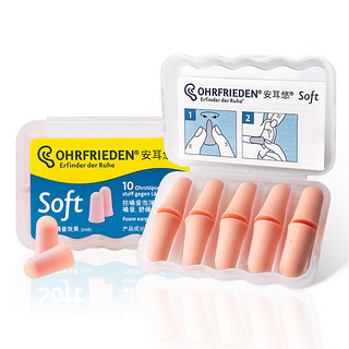 OHRFRIEDEN 安耳悠 耳塞 OHRF-06177 肤色 soft 5副装