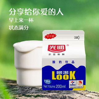 噜渴（look）光明酸奶饮品 原味 儿童奶 风味饮品发酵型含乳品200ml*12盒