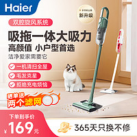 Haier 海尔 吸尘器家用大吸力吸拖一体小型手持车载强力大功率猫毛吸尘机