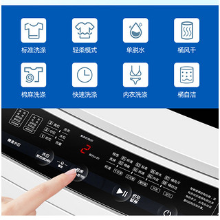 荣事达全自动洗衣机波轮大容量洗脱一体家用宿舍一键脱水桶风干 7公斤【蓝光洗涤|家用优选|风干洁桶】
