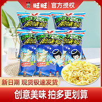 Want Want 旺旺 浪味仙70g蔬菜味番茄味散装包装花式薯卷儿童休闲零食小吃