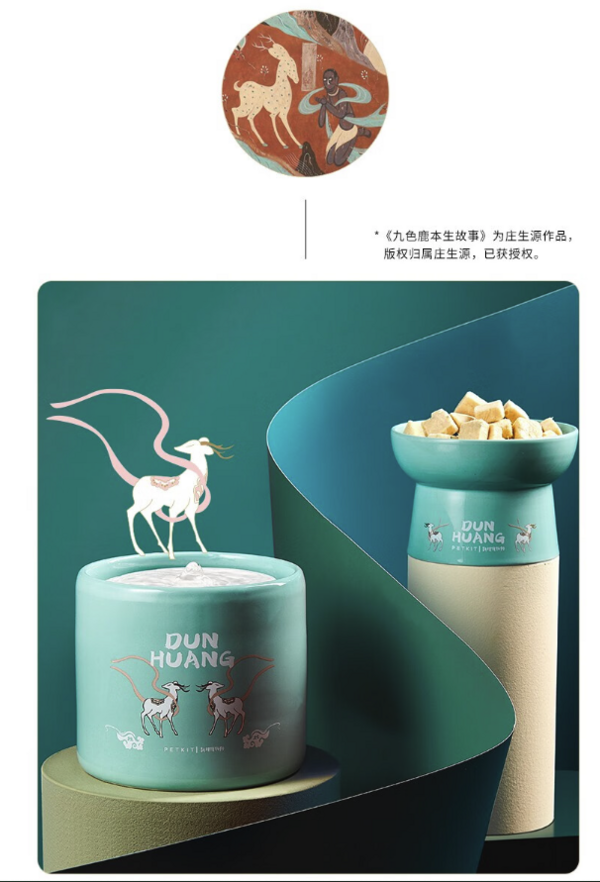 PETKIT 小佩 ×敦煌博物馆 鹿王本生 联名饮水机宠物碗礼盒 智能陶瓷饮水机mini + 高脚碗