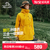 PELLIOT 伯希和 户外抓绒冲锋衣女秋冬三合一防风外套登山服