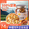 新边界（new boundaries）高端原味混合纯坚果1000g 果仁每日坚果酸奶伙伴罐装零食