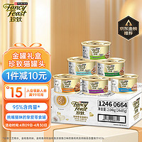 FANCY FEAST 珍致 混合口味猫罐头 85g*24罐