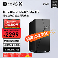 NINGMEI 宁美 台式电脑主机(i5-12400、16GB、1TB)