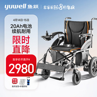 yuwell 鱼跃 全自动可折叠电动轮椅车D210B