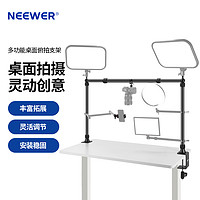/纽尔 NEEWER NK002龙门架桌面支架伸缩杆设备树相机手机补光灯麦克风设备俯拍视频打光背景架子
