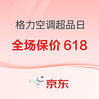 格力京东超品日 白条至高24期免息