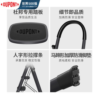 DU PONT 杜邦 DUPONT）人字梯家用梯折叠梯子多功能登高梯扶梯楼梯爬步梯伸缩梯 四步黑曜梯