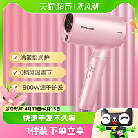 88VIP：Panasonic 松下 家用大功率速干纳诺怡电吹风机冷热风筒MNA3E