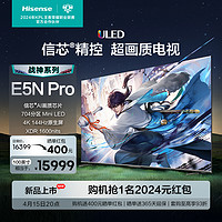 Hisense 海信 电视 100E5N Pro 100英寸 ULED信芯精控Mini LED 704分区电视