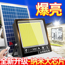 雷迪朗 2024新款太阳能户外庭院灯家用3000W防水新型农村感应照明led路灯