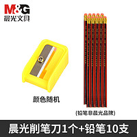 M&G 晨光 卷笔刀+10支铅笔