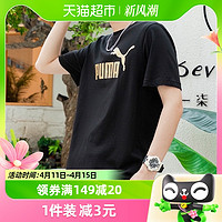 88VIP：PUMA 彪马 短袖男装金标logo运动半袖透气休闲T恤圆领上衣845573-01