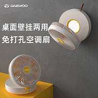 DAEWOO 大宇 壁挂折叠空气循环扇 智能遥控款