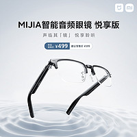 Xiaomi 小米 MIJIA 智能音频眼镜 悦享版 飞行员款