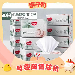 HUGGIES 好奇 小森林 宝宝干湿两用绵柔巾 80抽*12包