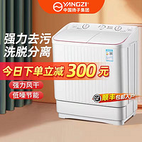 YANGZI 扬子 双桶洗衣机半全自动10kg家用大容量波轮双缸小型租房迷你手动