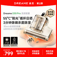 dreame 追觅 无线绿光显尘家用床上紫外线杀菌除螨仪D30Pro