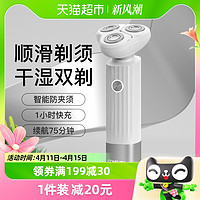 CONFU 康夫 剃须刀男士电动刮胡刀全机防水磁吸3刀头胡须刀送礼物G1礼盒