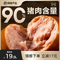 YANXUAN 网易严选 脆皮猪肉肠 250g