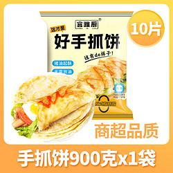 宫雅厨 正宗原味手抓饼10片900g！
