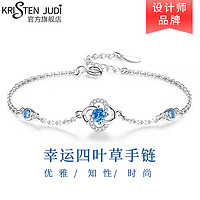 KRISTEN JUDI s925银四叶草手链 蓝钻白金色