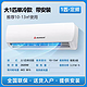 SANBISHI 三菱 空调单冷大1.5匹冷暖挂机一级能效变频家用大1p2p空调3匹立式柜机 大1匹