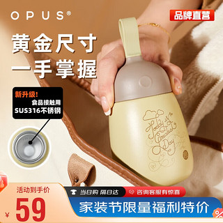 OPUS 316不锈钢保温杯小巧口袋杯手提保冷水杯年会新年 果木绿300ml