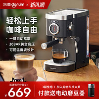 donlim 东菱 DL-6400咖啡机意式温度可视全半自动家用奶泡机小型