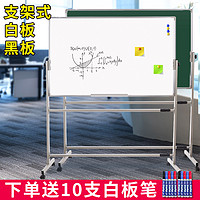 Yi-Bo Ban gong yong pin/易博 白板写字板支架式磁性移动立式教学培训儿童家用挂式白班小黑板墙贴留言记事板看板办公书写大白版可擦写黑板
