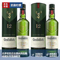 格兰菲迪格兰菲迪 GLENFIDDICH 单一麦芽苏格兰威士忌 斯佩塞 洋酒 格兰菲迪12年 700mL 2瓶