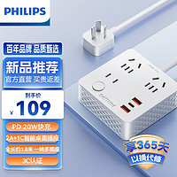 PHILIPS 飞利浦 86型插座转换器快充usb插排一转多功能家用超薄有线