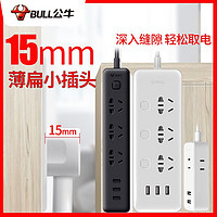 BULL 公牛 USB插座多功能电源薄插头排插智能接线拖线板插线板带线家用