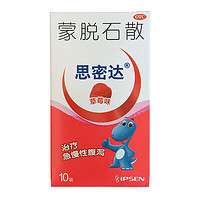 思密达 蒙脱石散3g*10袋（草莓味）用于儿童急慢性腹泻 1盒装