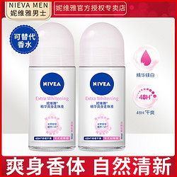 NIVEA MEN 妮维雅男士 妮维雅走珠液止汗露女腋下干爽舒适精华爽身香体淡香滚珠官网正品