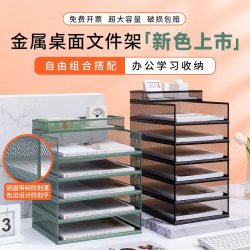 博约 A3A4桌面文件架金属文件框