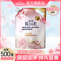 ROSE 露丝 花香型洗衣液2kg*1袋强效去渍香味持久